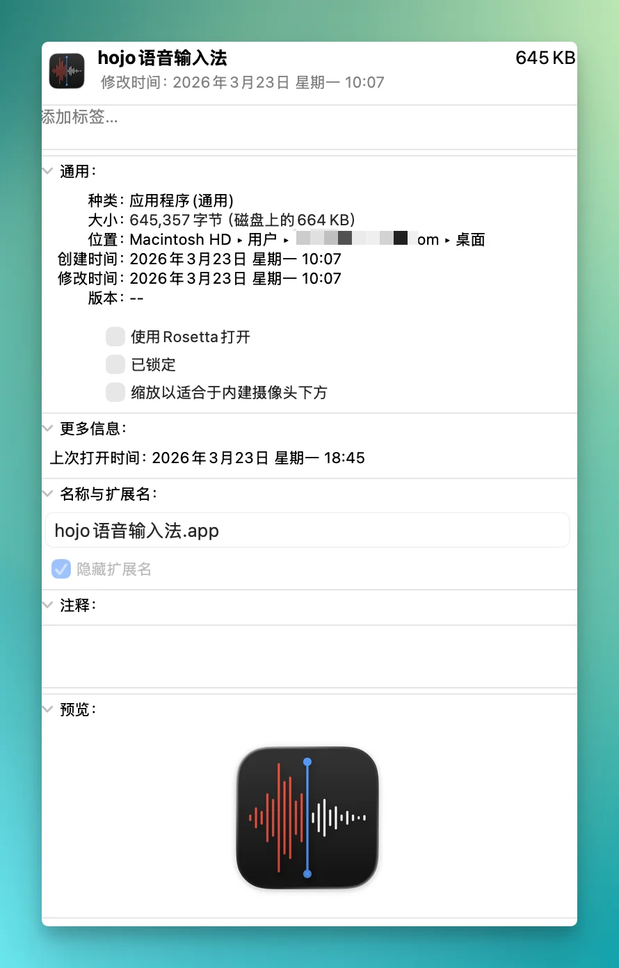 正在升温的 Voice AI 赛道，出现了一家初创团队 Hojo