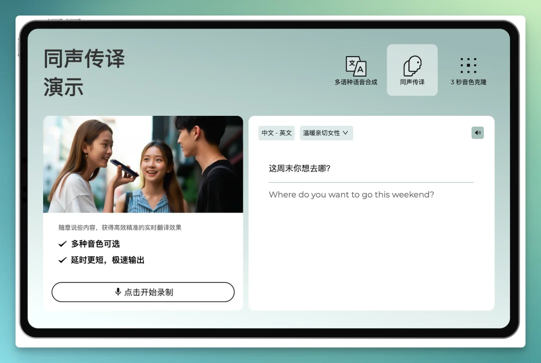 正在升温的 Voice AI 赛道，出现了一家初创团队 Hojo