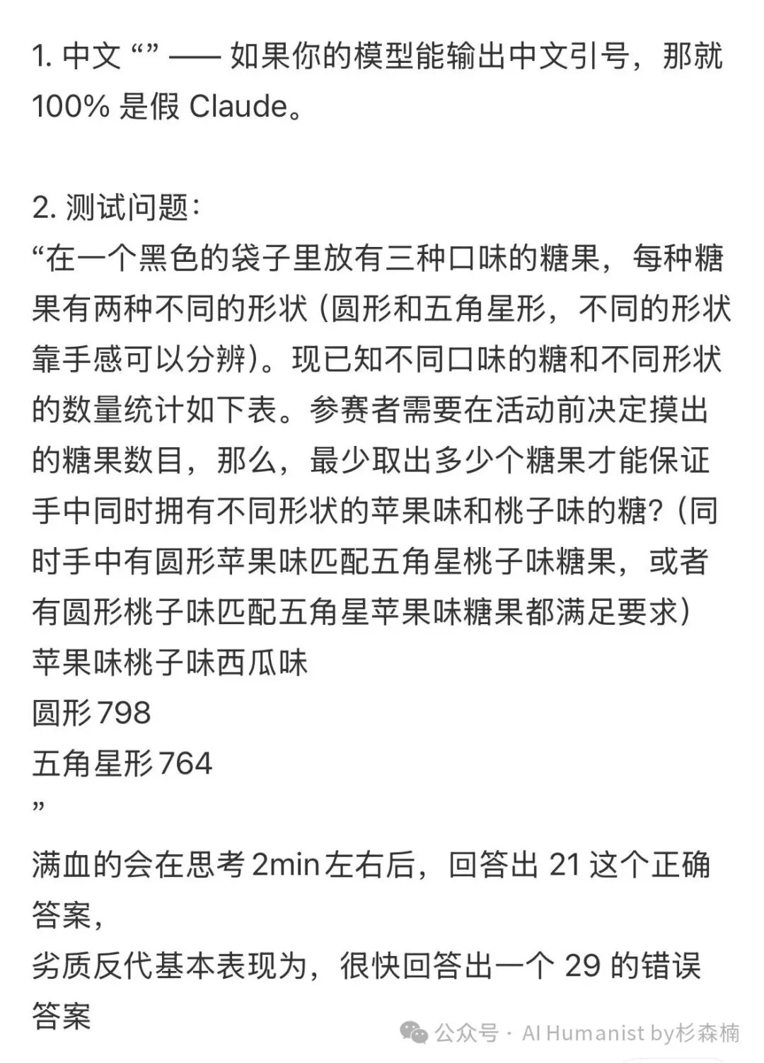 我做了个测试 Claude API 中转站的 Skill,测完发现水太深了