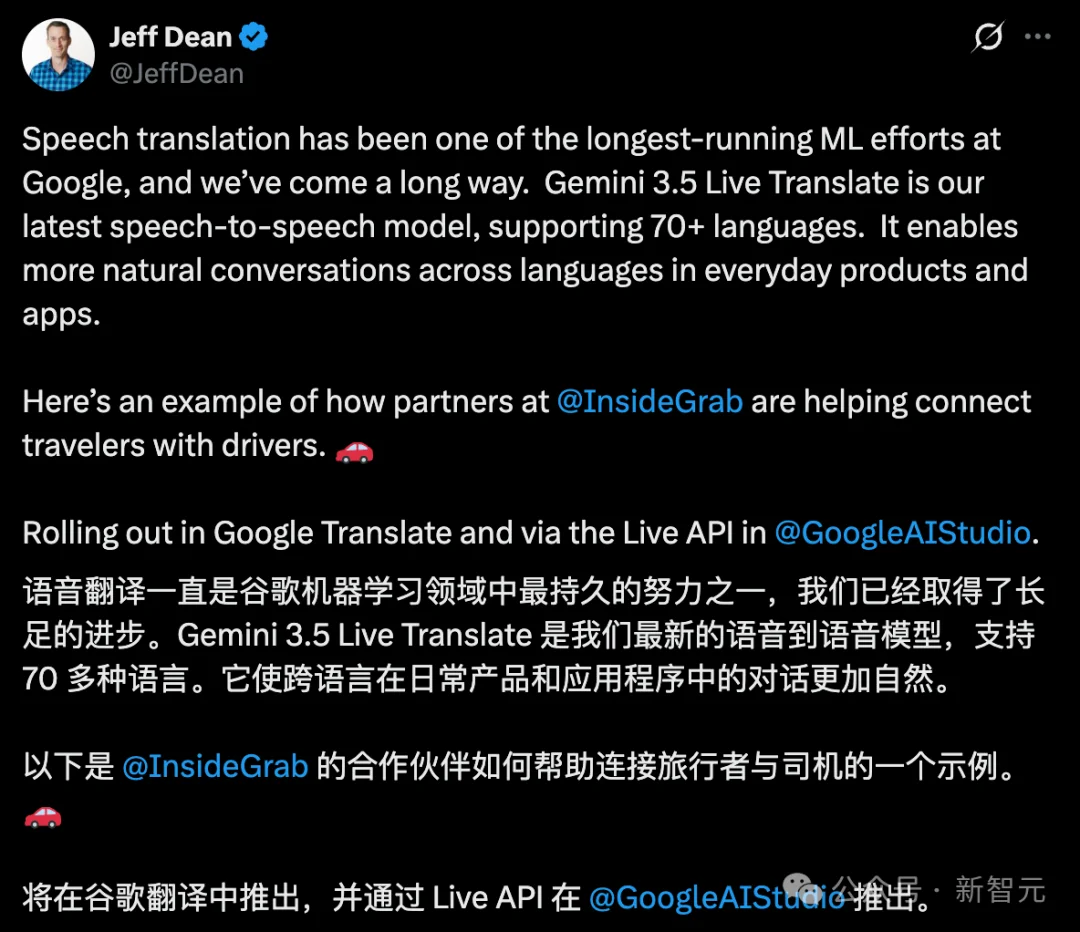 谷歌干掉了「等你说完才翻译」！70+语言边听边译