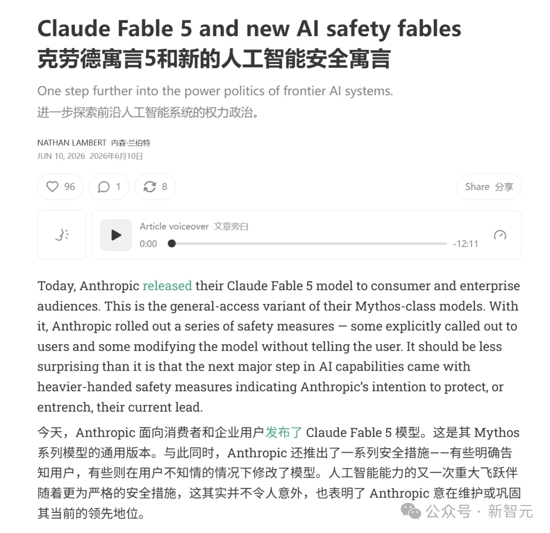 神话模型Fable 5被曝降智,只为防蒸馏?AI大佬抗议