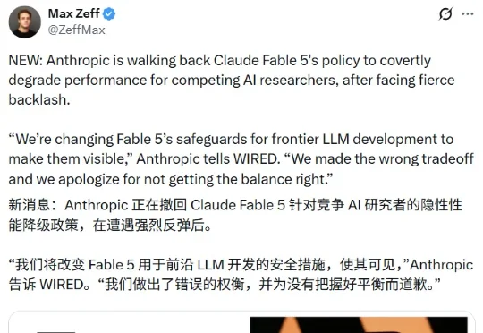 刚刚，Anthropic道歉了