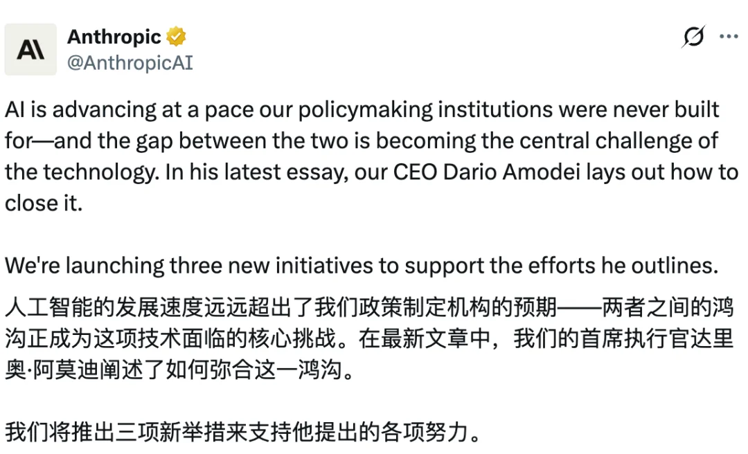Anthropic CEO锐评AI现状和政策,但他只想保证自己的领先地位