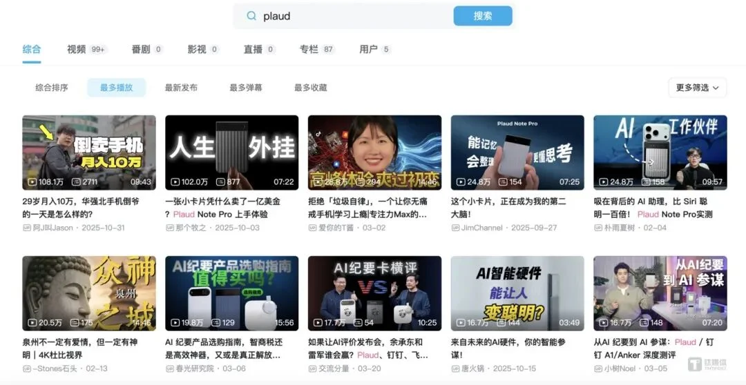 拒绝被“偷懒”,这届年轻人买AI是为了“搞钱”