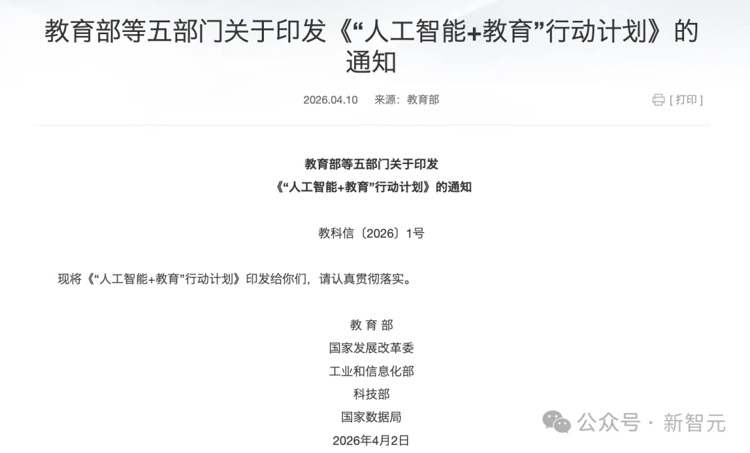 AI教育走出屏幕的第一步,是一台万元机器人