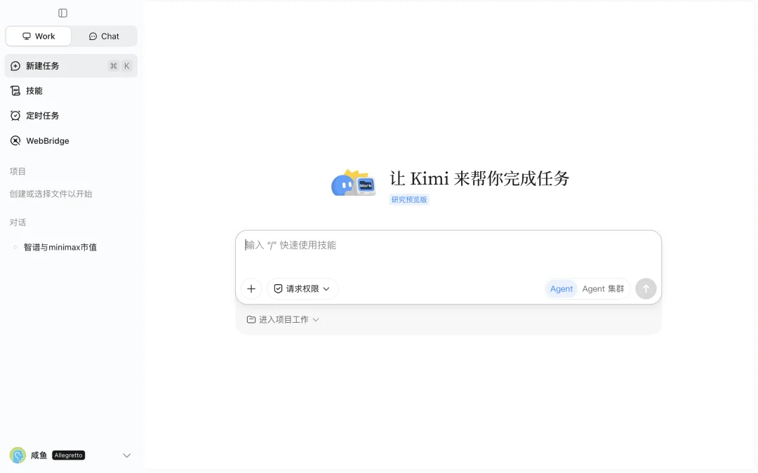 Kimi看天讨饭吃