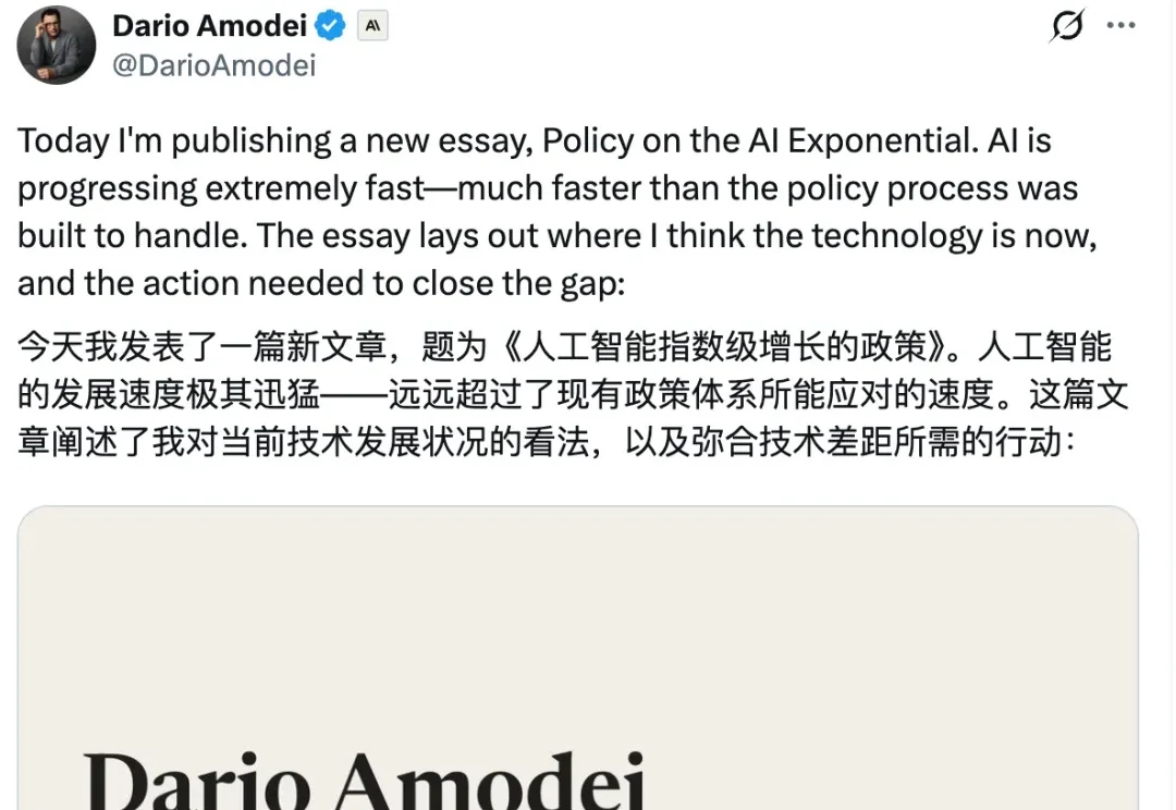 Anthropic CEO锐评AI现状和政策，但他只想保证自己的领先地位