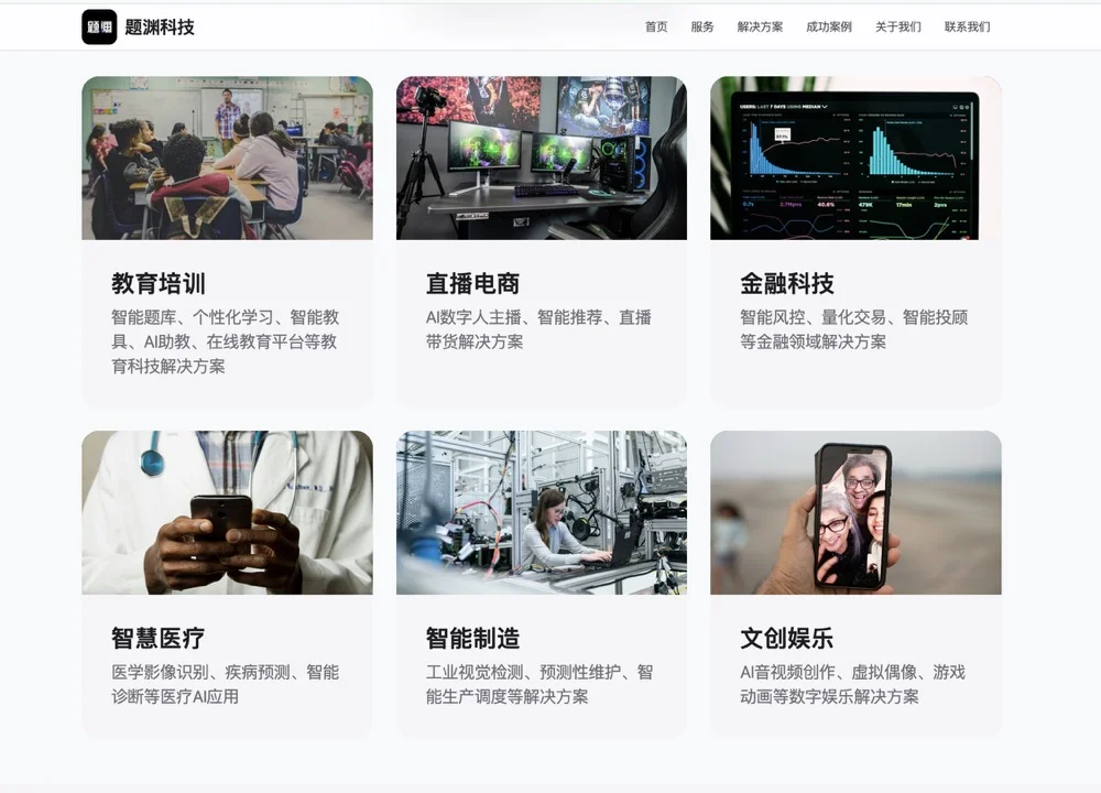 首发 | AI教育企业题渊科技获近千万元天使轮融资,为全国4000万大学生提供一站式备考AI助手