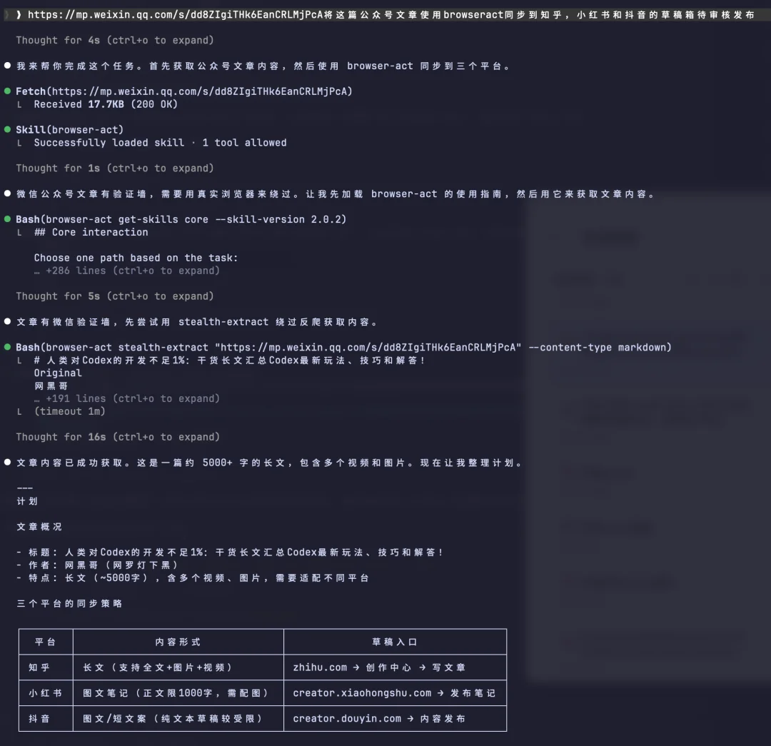 这个Skill让AI突破了反爬虫检测,最后一块短板补上了