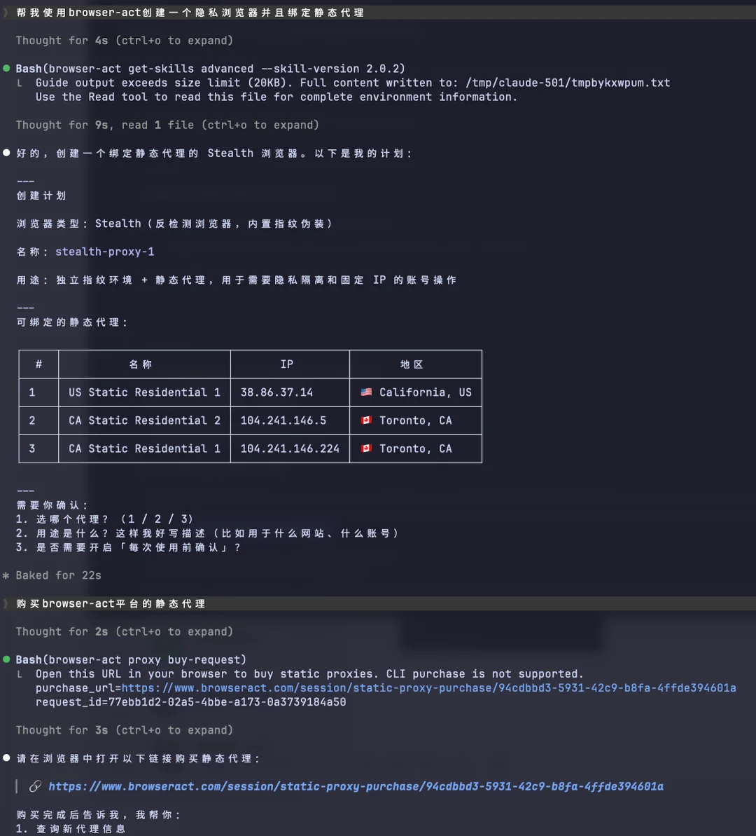 这个Skill让AI突破了反爬虫检测,最后一块短板补上了