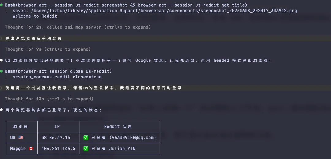 这个Skill让AI突破了反爬虫检测,最后一块短板补上了