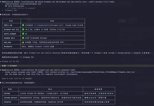这个Skill让AI突破了反爬虫检测，最后一块短板补上了
