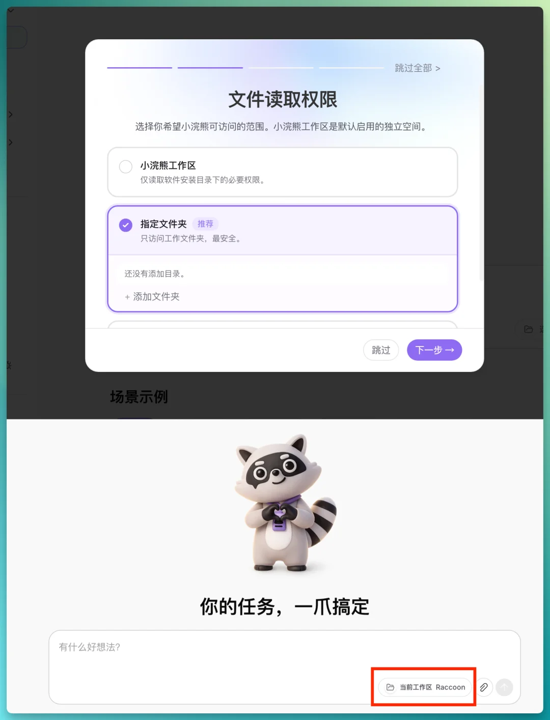 商汤办公小浣熊·桌面端2.0 上新：没啥废话，就是哐哐干活