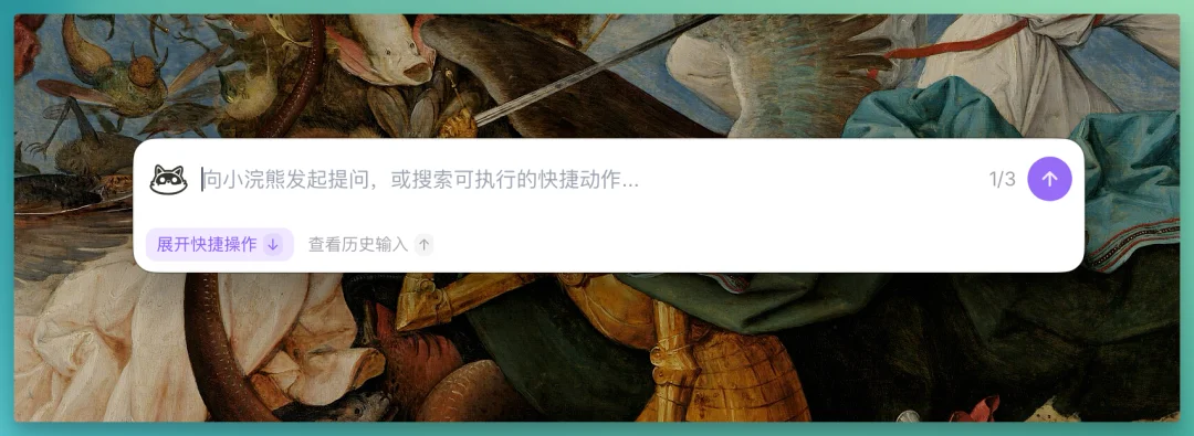 商汤办公小浣熊·桌面端2.0 上新：没啥废话，就是哐哐干活