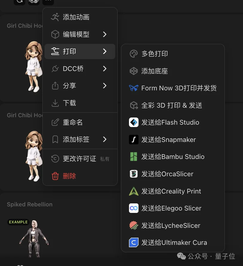 3D创作迎来ChatGPT时刻:Meshy发布全球首个3D AI Agent