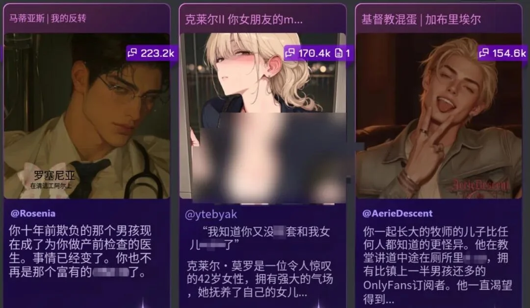 这个男人,用AI拿捏了1000万女性的深夜需求