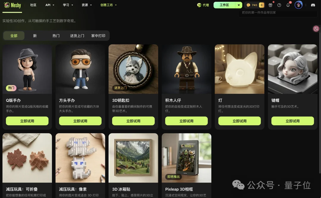 3D创作迎来ChatGPT时刻:Meshy发布全球首个3D AI Agent