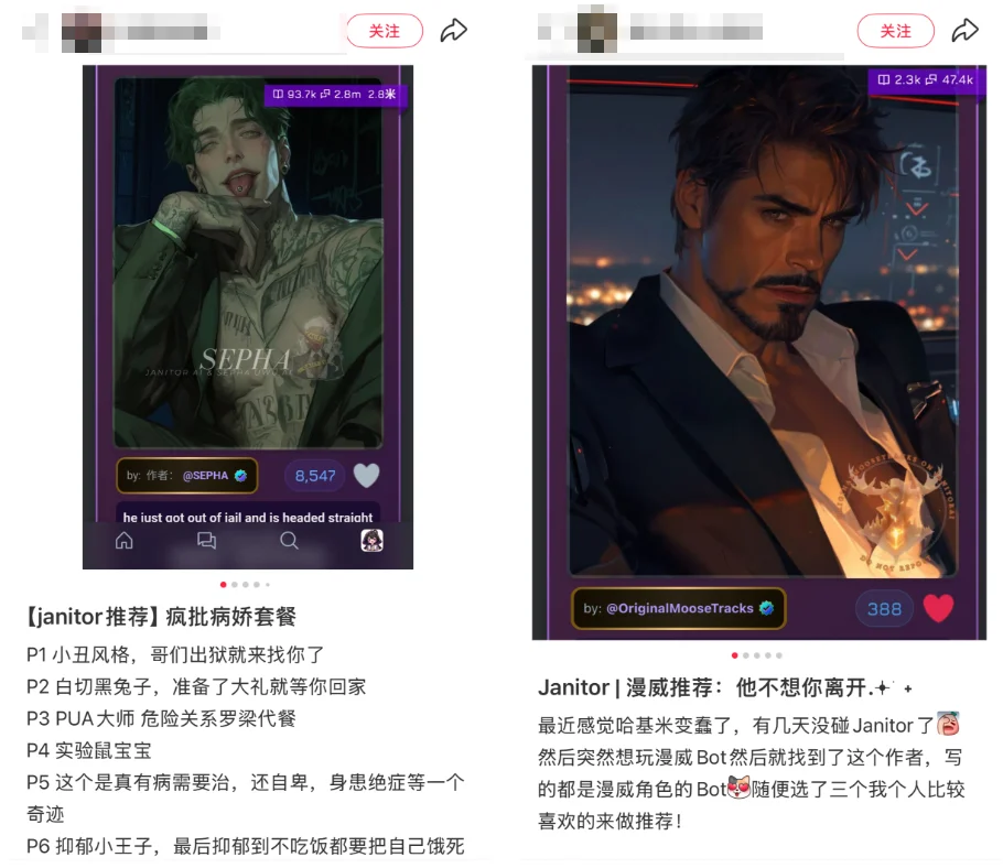 这个男人,用AI拿捏了1000万女性的深夜需求