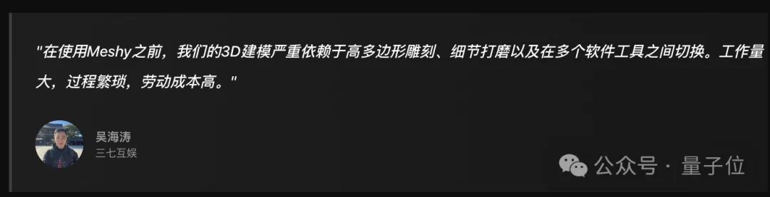 3D创作迎来ChatGPT时刻:Meshy发布全球首个3D AI Agent