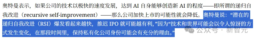 ChatGPT突然改版！奥特曼：IPO不着急