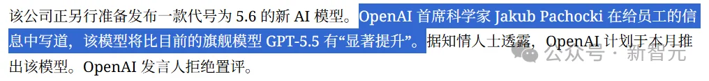 ChatGPT突然改版！奥特曼：IPO不着急