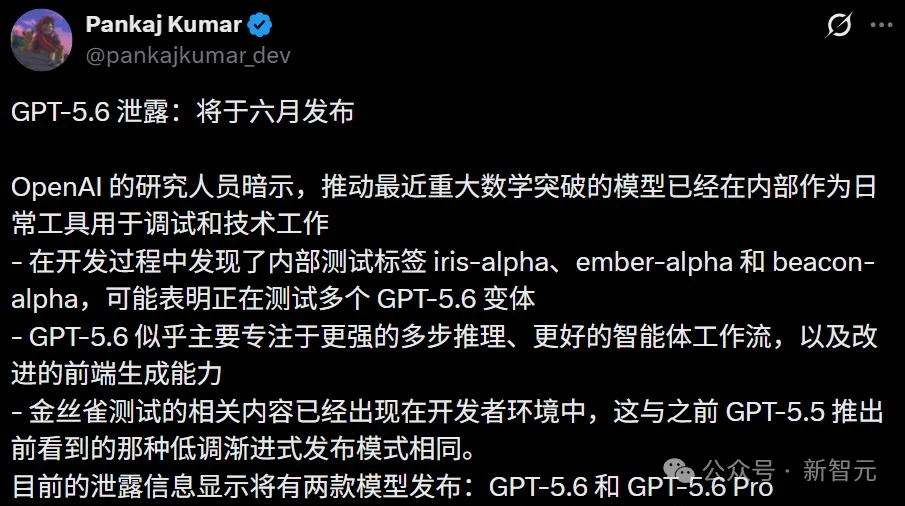 ChatGPT突然改版！奥特曼：IPO不着急