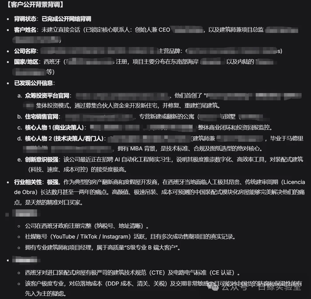 995万的外贸大单,是如何被两个00后用AI拿下的