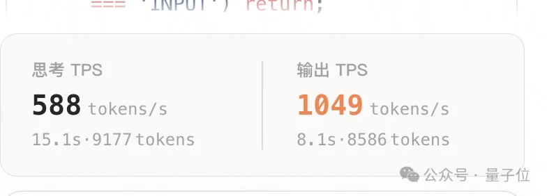 实测小米最快1T大模型：吞吐量每秒1000+ Tokens，Vibe Coding七秒交付