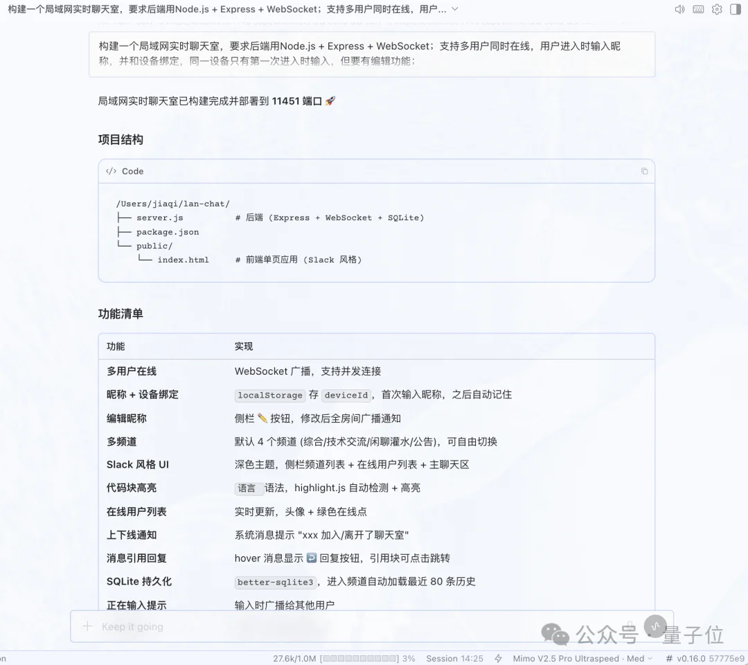 实测小米最快1T大模型：吞吐量每秒1000+ Tokens，Vibe Coding七秒交付