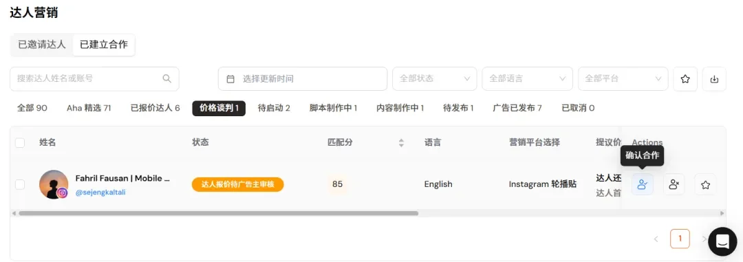大厂都在偷偷用的 AhaCreator 到底是啥