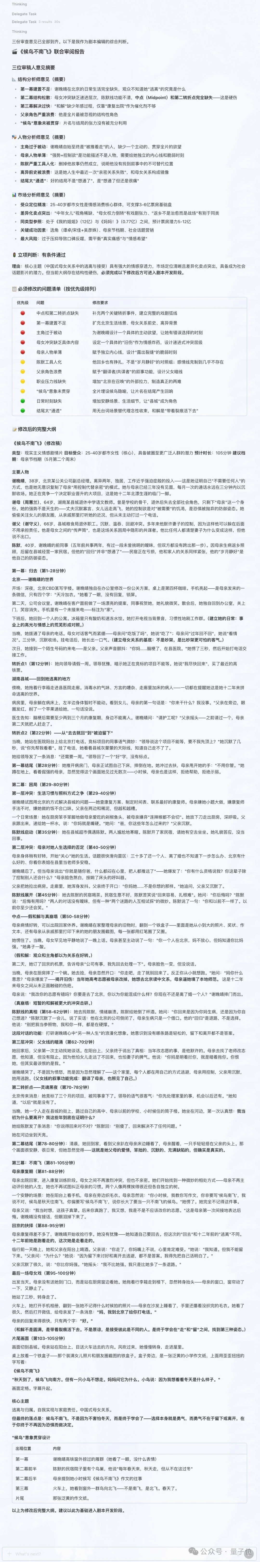 实测小米最快1T大模型：吞吐量每秒1000+ Tokens，Vibe Coding七秒交付