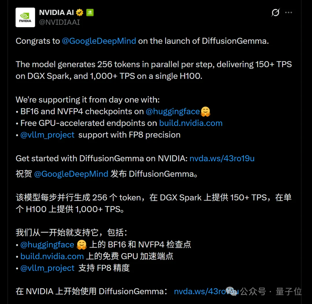 Mythos阴影里谷歌悄悄发模型,速度暴涨4倍