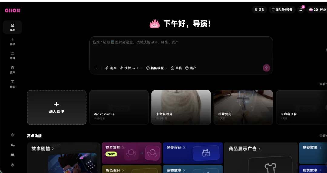 终于找到一键做爆款AI短视频的办法了！OiiOii 2.0升级实测【保姆级教程】