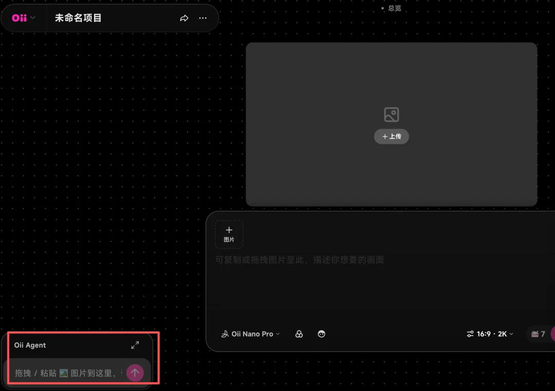 终于找到一键做爆款AI短视频的办法了！OiiOii 2.0升级实测【保姆级教程】