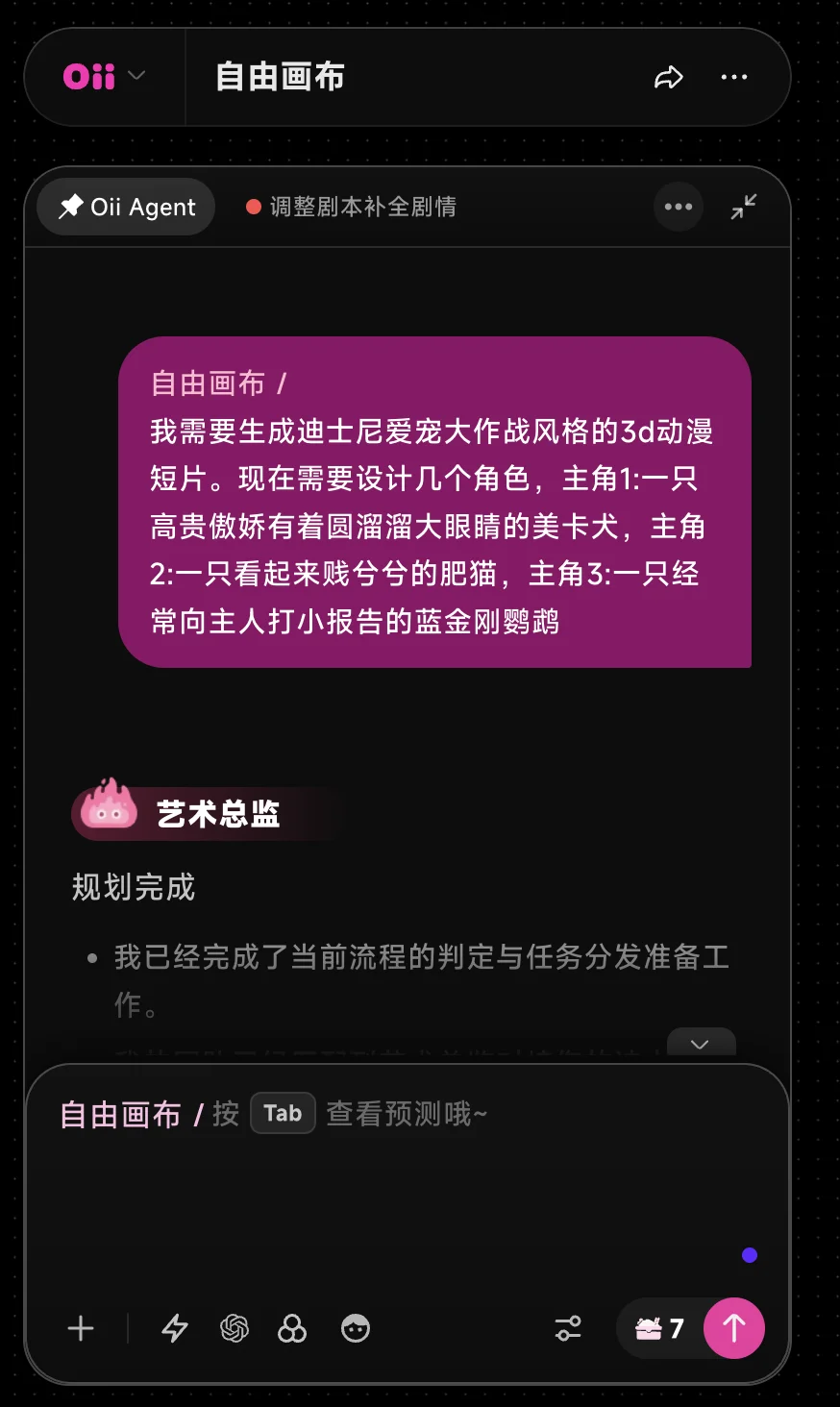 终于找到一键做爆款AI短视频的办法了！OiiOii 2.0升级实测【保姆级教程】