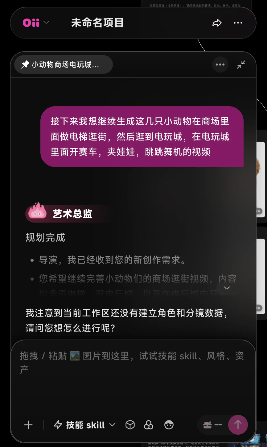 终于找到一键做爆款AI短视频的办法了！OiiOii 2.0升级实测【保姆级教程】