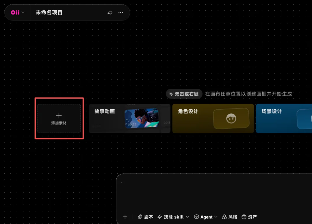 终于找到一键做爆款AI短视频的办法了！OiiOii 2.0升级实测【保姆级教程】