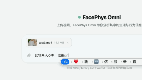 硬氪首发 | 清华团队做出全球首个实时理解生理与情绪的基座模型,进一步布局硬件