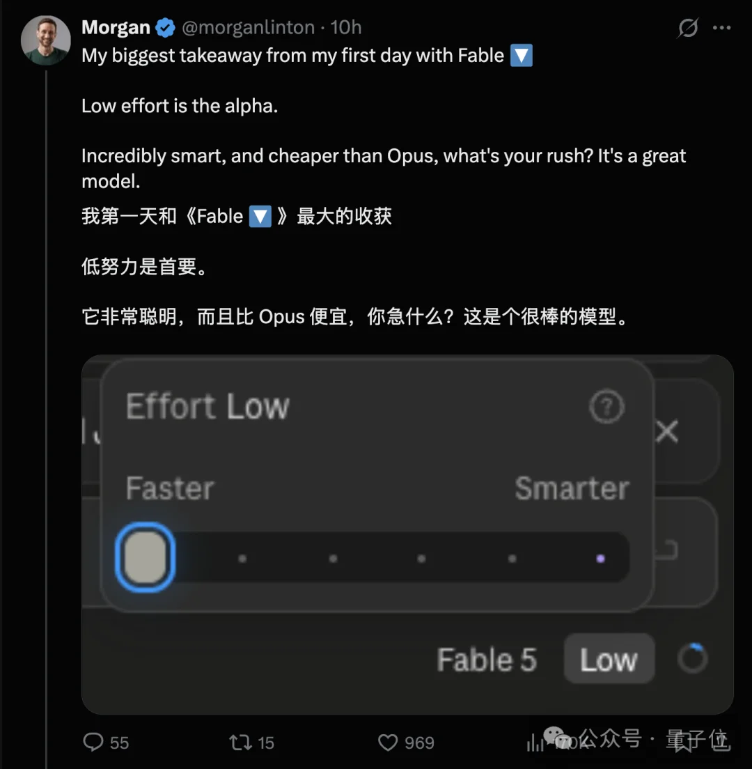 Claude Fable 5省钱秘诀来了：调成Low档比Opus更便宜