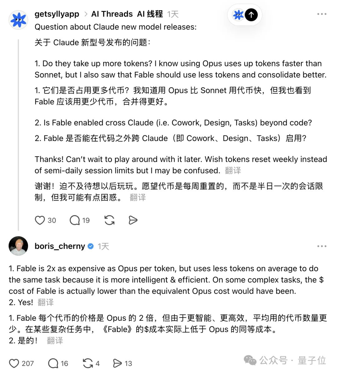 Claude Fable 5省钱秘诀来了：调成Low档比Opus更便宜