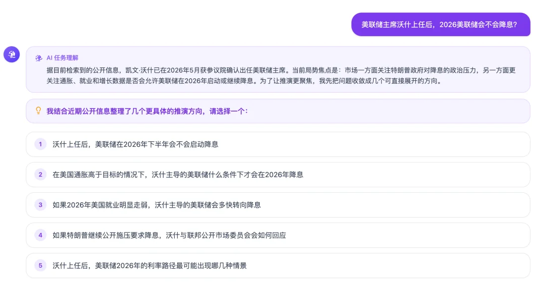 不光答疑提效!中科闻歌的通用决策大模型,还帮我预测了Anthropic、OpenAI谁先上市
