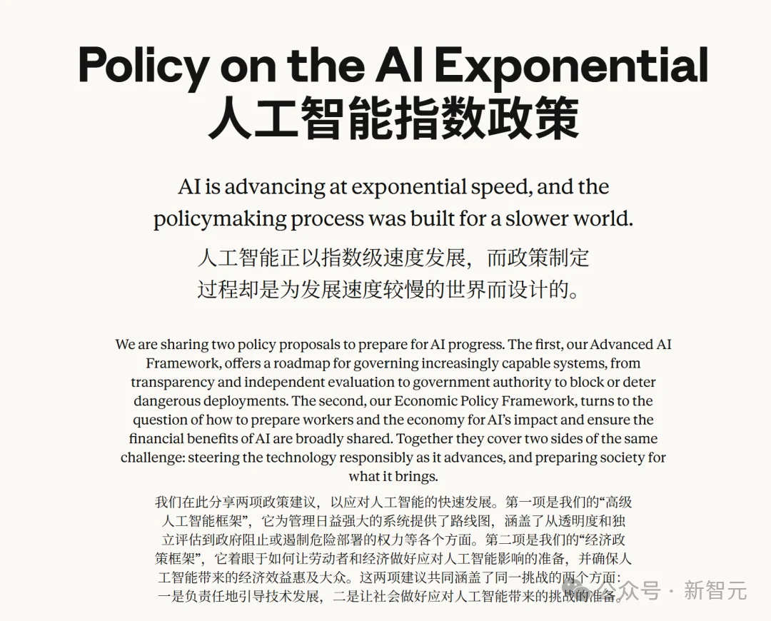 Anthropic CEO发万字檄文!指数级AI不可逆,不安全必封杀