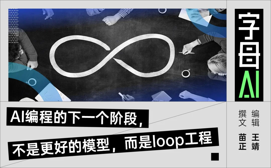 龙虾创始人一条推文引800万人围观,全网都在吵的loop工程到底是个啥?