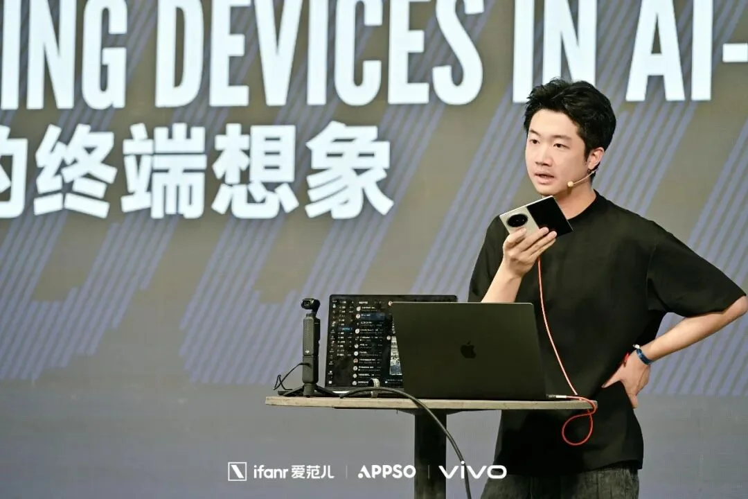 Agent 时代,需要一台能折叠的「移动工作台」|AIDONE 5.0 全记录