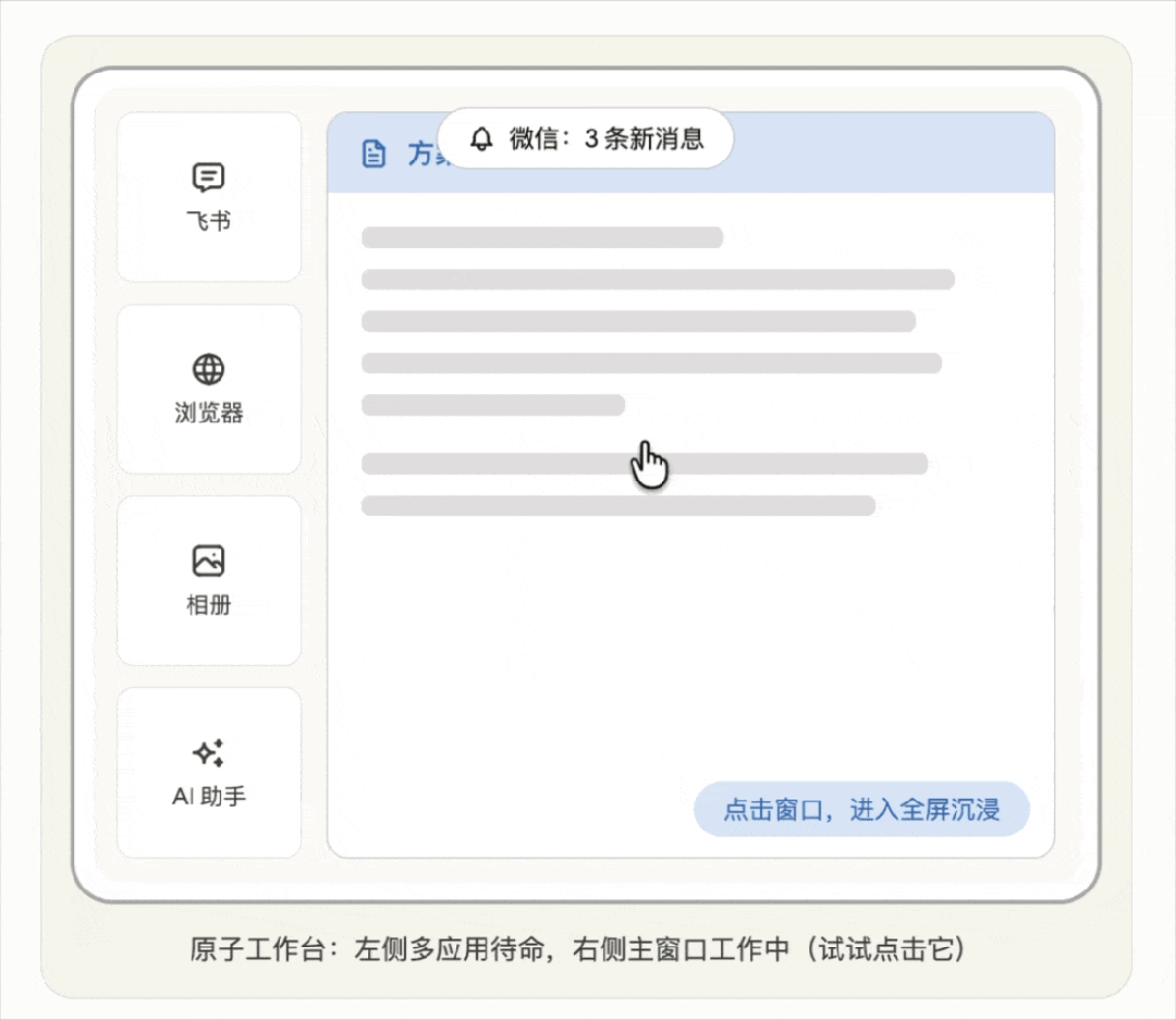 Agent 时代,需要一台能折叠的「移动工作台」|AIDONE 5.0 全记录