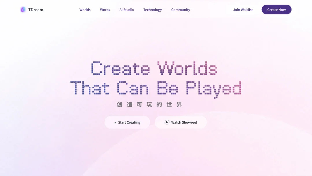 独家!腾讯内测AI视频创作工具“TDream”,成片效果让我意外