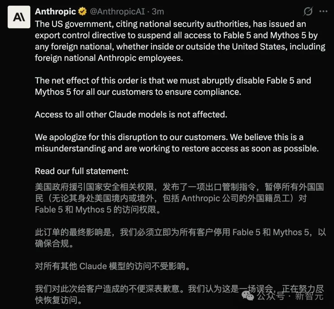 突发!Anthropic全球停用Claude 5