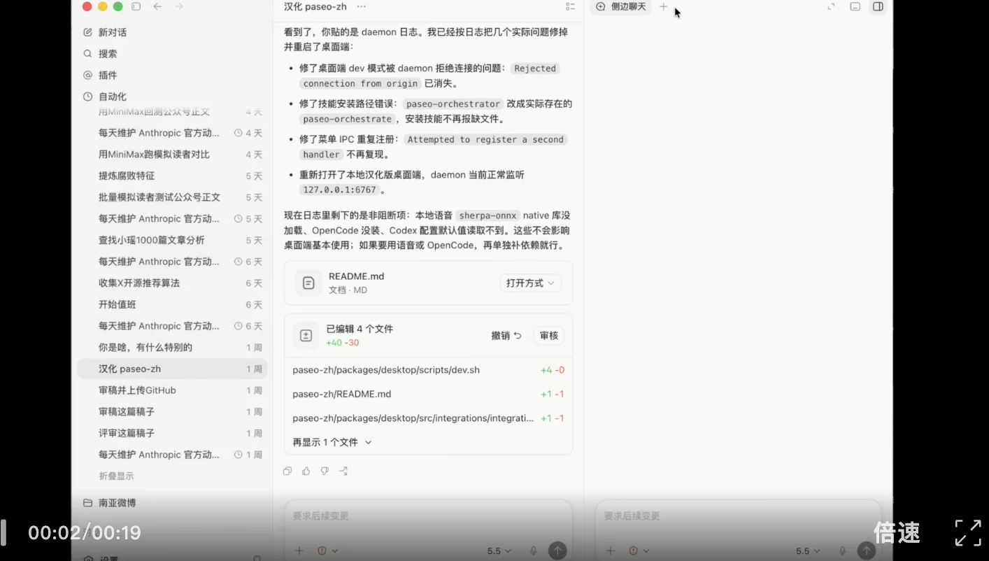 教你一招在Codex里用上Claude Code