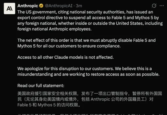 突发！Anthropic全球停用Claude 5