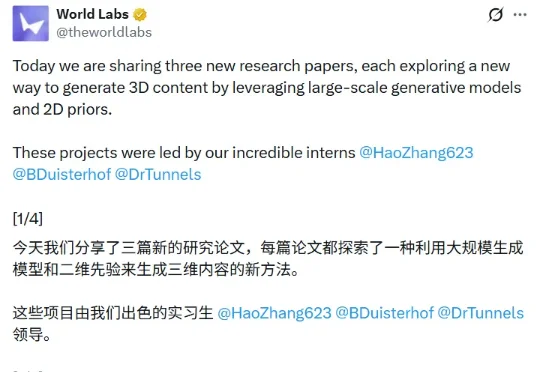 一次三篇！李飞飞的空间智能公司，发论文了